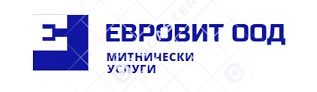 ЕВРОВИТ ООД – Митническа Агенция